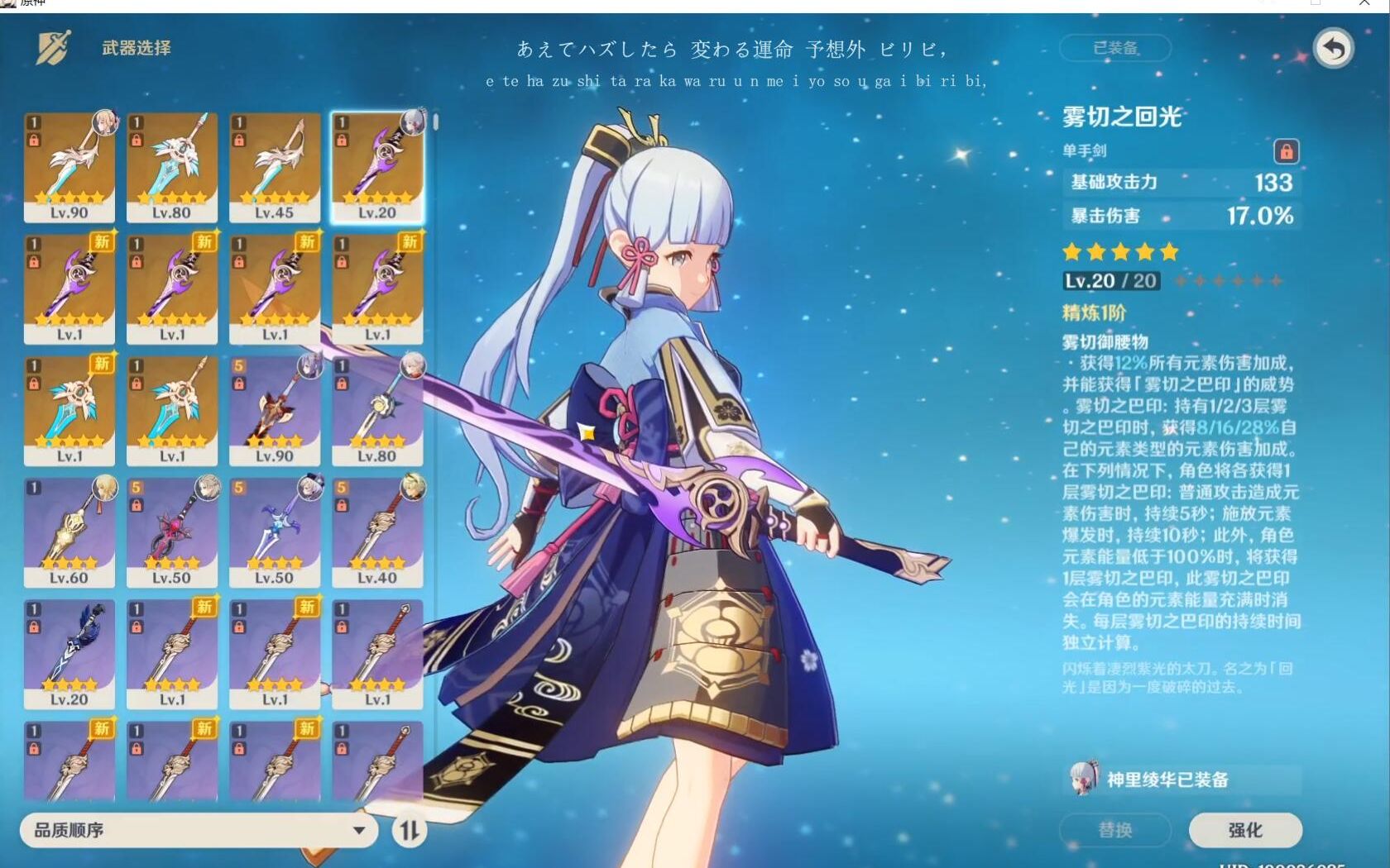 神里火箭(雾切之回光满精)