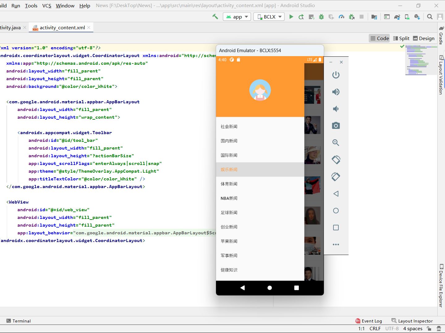 网络资源模板基于Android studio 实现的简易新闻App哔哩哔哩bilibili