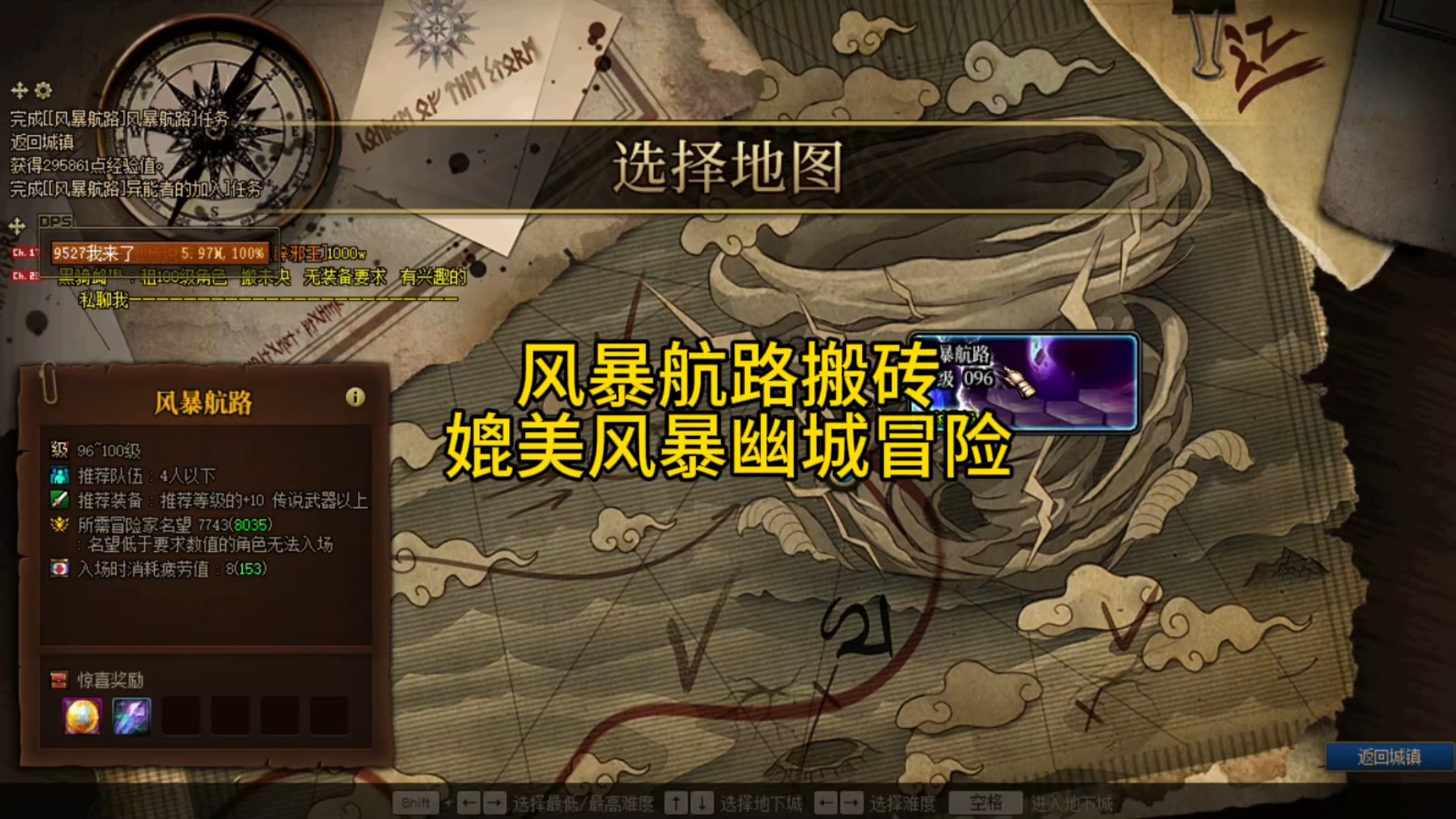 dnf风暴航路搬砖收益媲美风暴幽城冒险