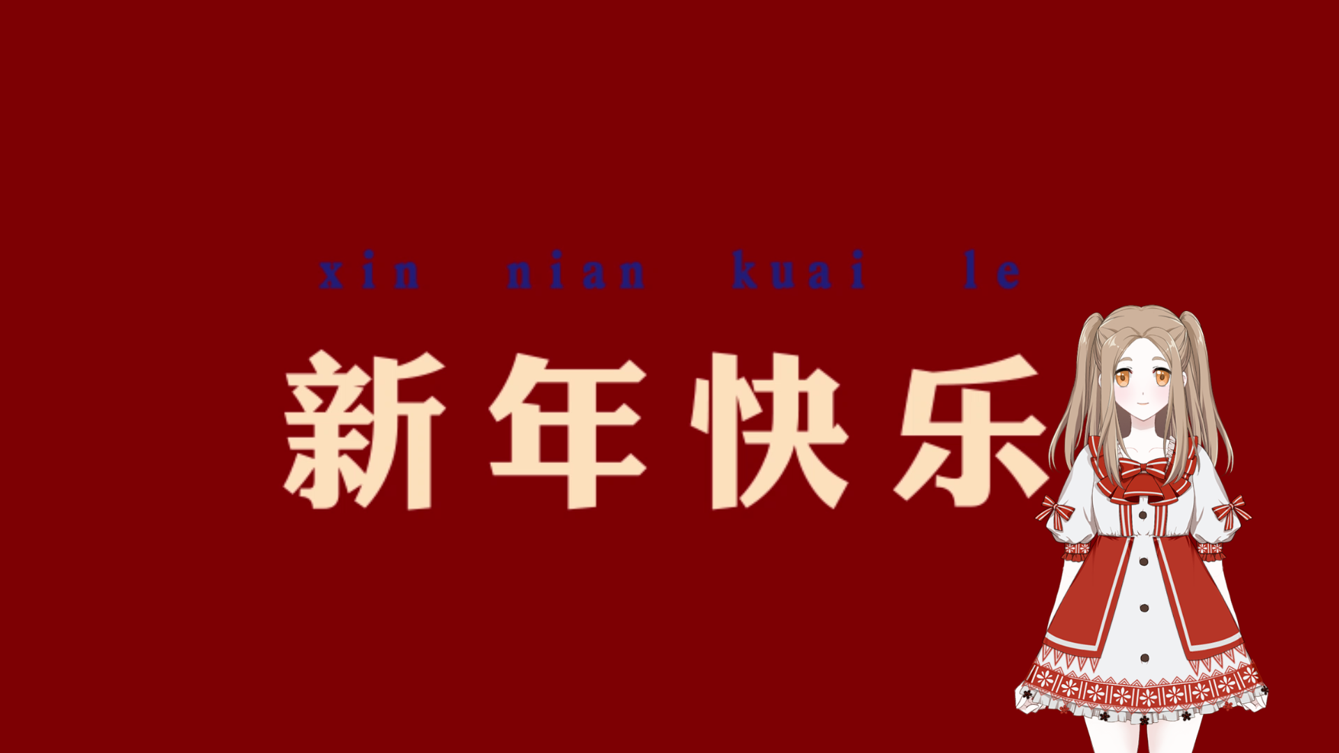 活动作品2021牛年大吉过完春节的你变胖了嘛