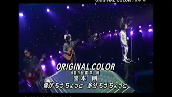 Original Color 清晰版堂本刚 哔哩哔哩 Bilibili