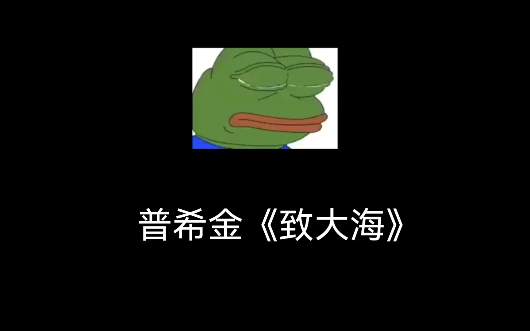 普希金《致大海》:奔腾的诗篇,永恒的韵律哔哩哔哩bilibili