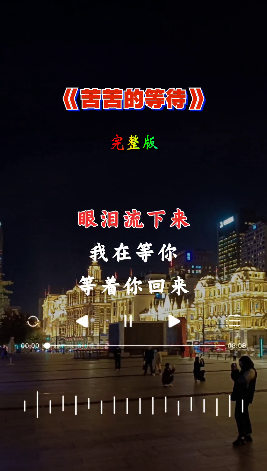 创作灵感苦苦的等待音乐分享