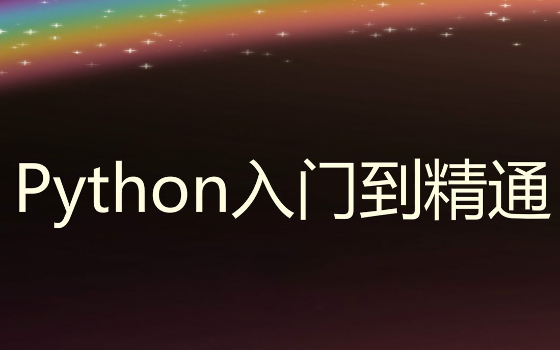 Python第37课:用URL传递参数哔哩哔哩bilibili