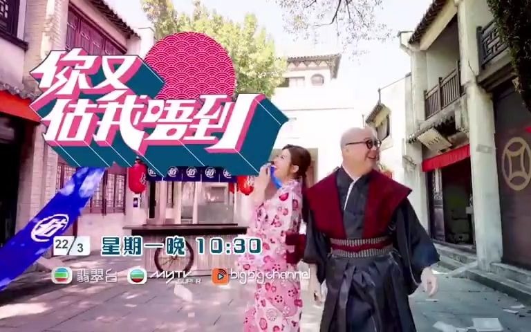 [图]《你猜我不透》S1+S2【粤语/字幕】