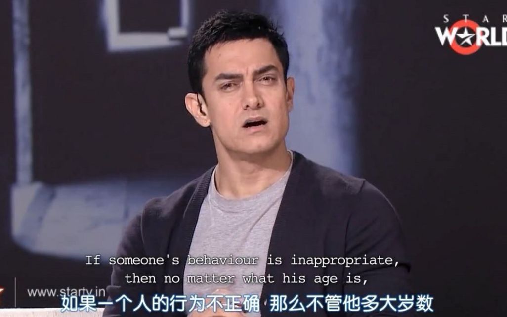 阿米尔汗谈尊老尊重的是他们的行为而非年龄