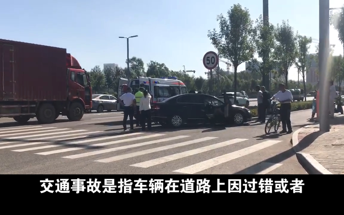 [图]道路交通安全实施条例