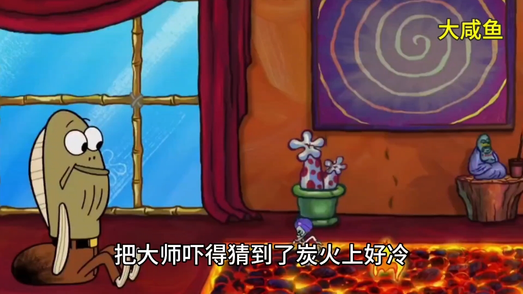 海绵宝宝中的断脚达人