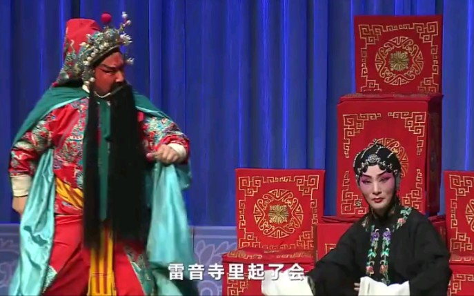 豫剧音配像沙河调传统剧目三打雷音寺原音已故豫剧名家张三旺老师配像