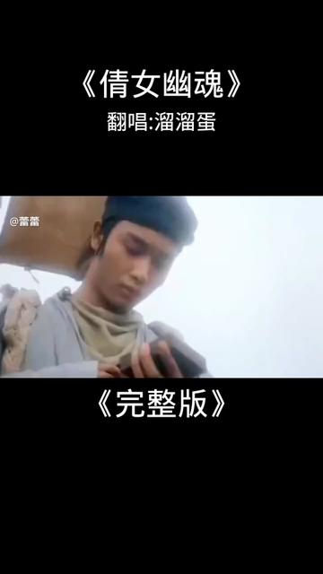 @溜溜蛋ⷥ“”哩哔哩bilibili