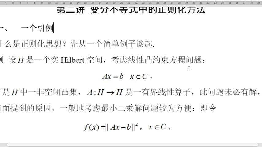 8.1.1正则化方法的基本思想哔哩哔哩bilibili