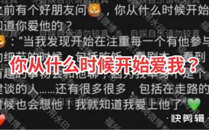 【博君一肖我爱你假料】🦁️🐰你是从什么时候开始知道你爱我的？啵子哥这个回答绝了！你不春心萌动算我输～