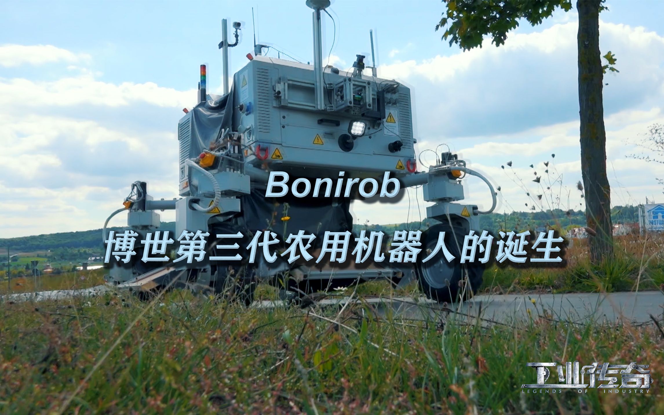 bonirob博世第三代农用机器人诞生