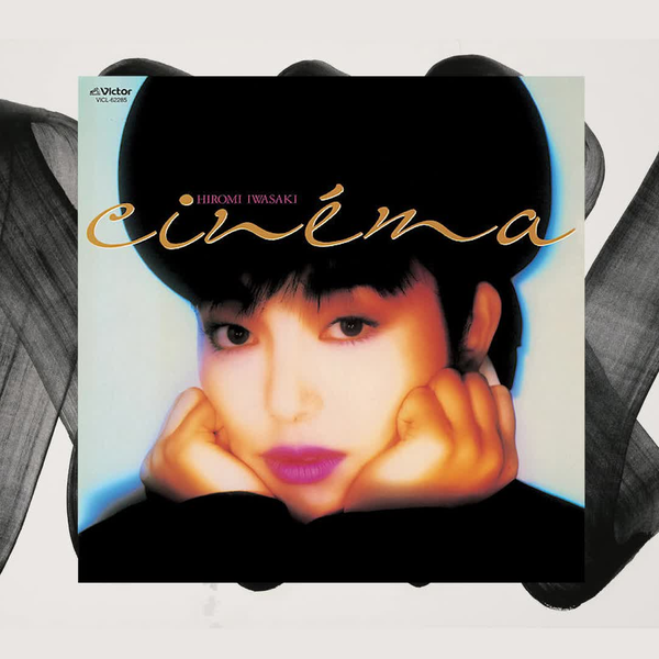 CITYPOP] 岩崎宏美- cinema (1985)_哔哩哔哩_bilibili