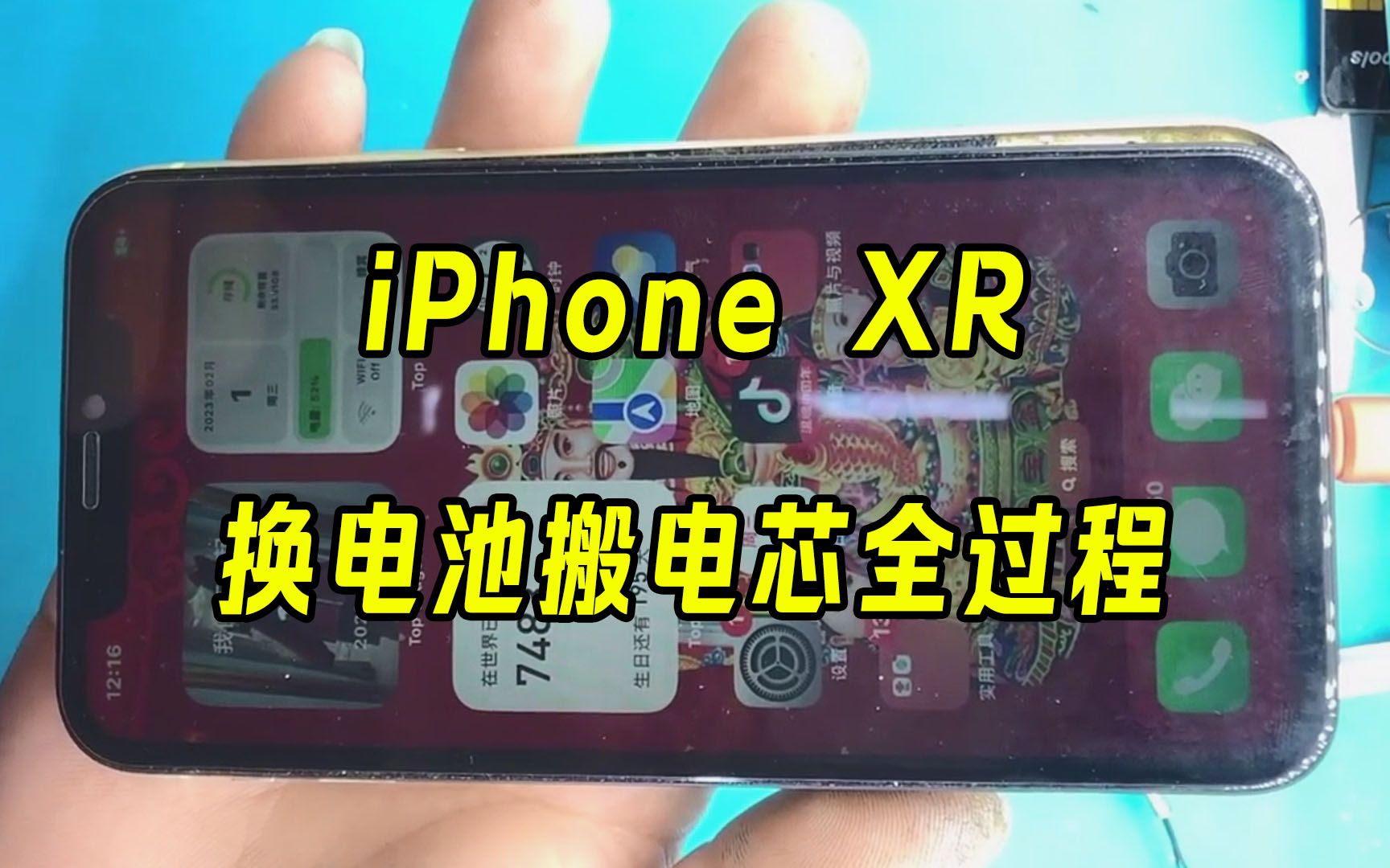 iphone xr换电池搬电芯全过程,用小的代价达到最好的效果