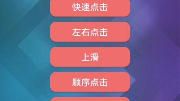 手速测试哔哩哔哩bilibili