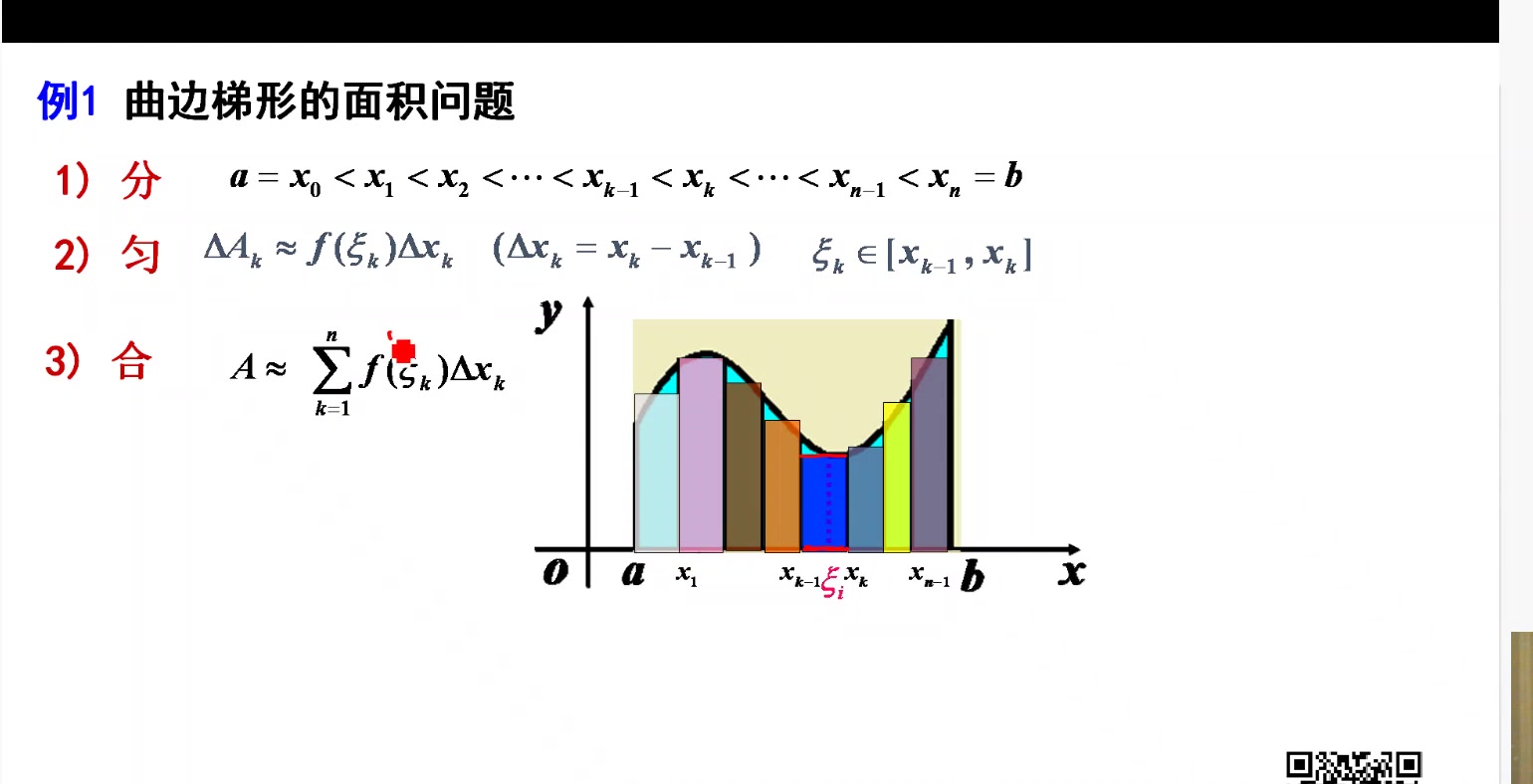 [图]2024考研数学 武忠祥高数基础篇-零基础课程