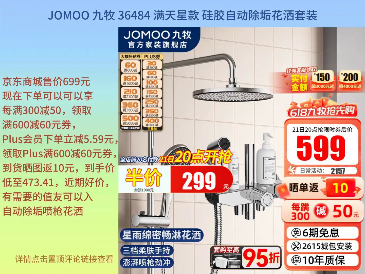 淋雨洗澡喷头喷枪沐浴除垢卫浴 硅胶除垢花洒【36484满天星款】473