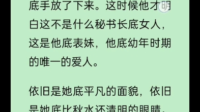 [图]如果以小说推文的方式打开巴金的《灭亡》