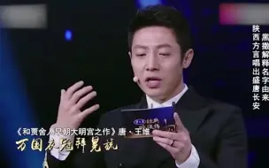 Télécharger la video: 撒贝宁说很伤心导演组给他的手卡上面标满了拼音哈哈哈哈