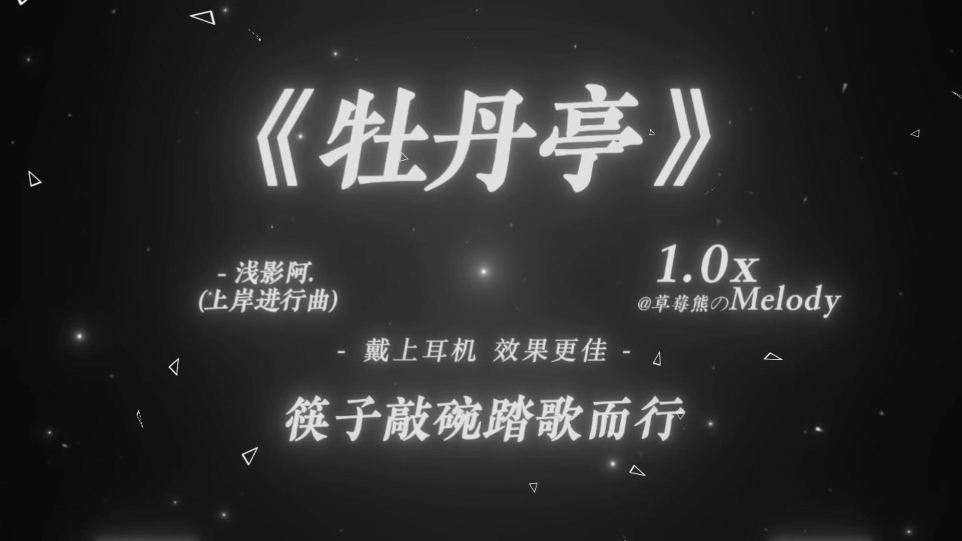 “为利禄为功名，一别流年似梦境”|《牡丹亭》