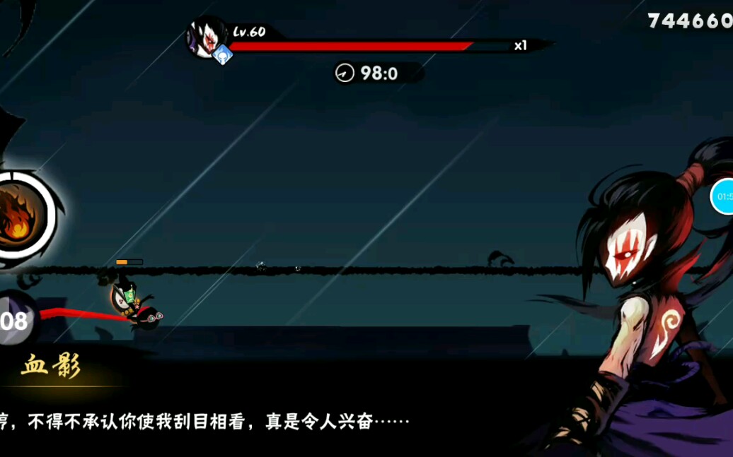 忍者必须死3第六章血影