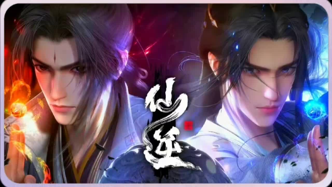 多人有声《仙逆》【旁白：徐宇隆&余昌宇&赵铭洲】顺为凡，逆为仙（连载）
