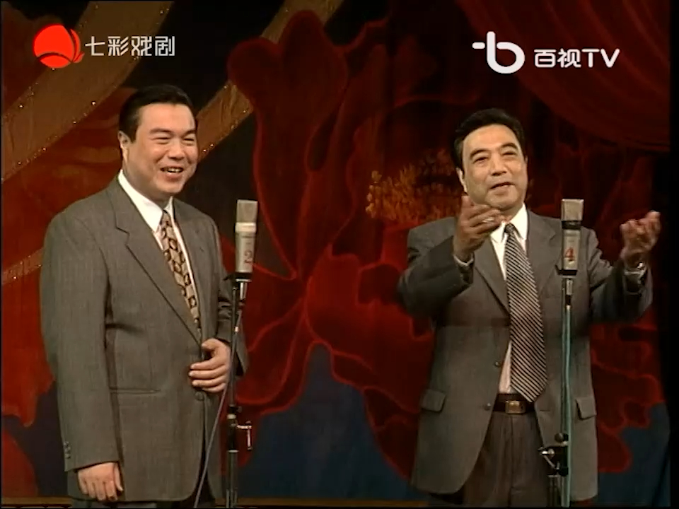 独脚戏《学说广东话》姚勇儿 姚祺儿 1999年演出【字幕施工中】