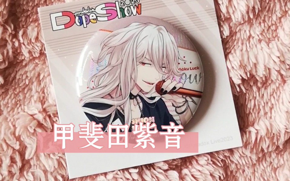 价值万元的吧唧托()