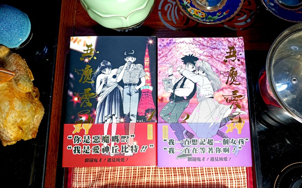 富坚义博漫画《自制巅峰系列“顶级收藏恶魔爱神》哔哩哔哩bilibili