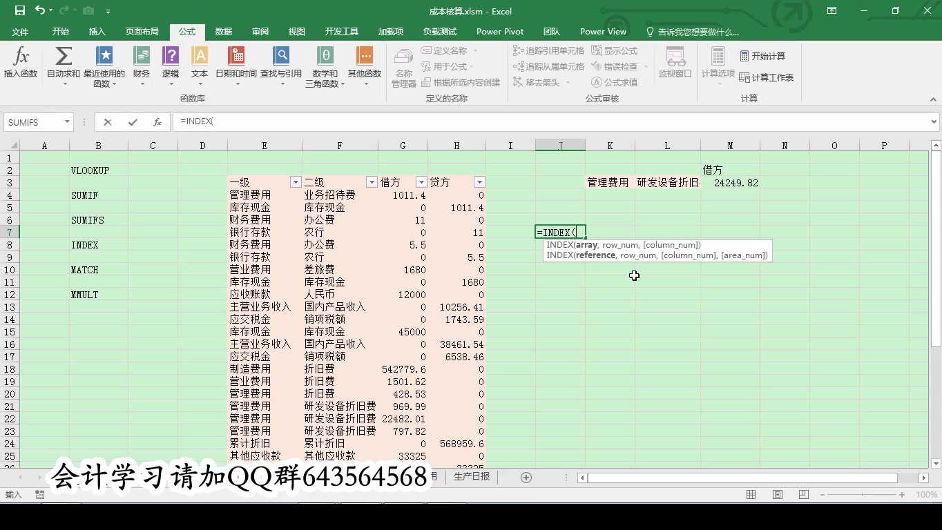 在建工程的会计核算中小企业会计核算问题及其对策成本会计核算和监督的内容哔哩哔哩bilibili