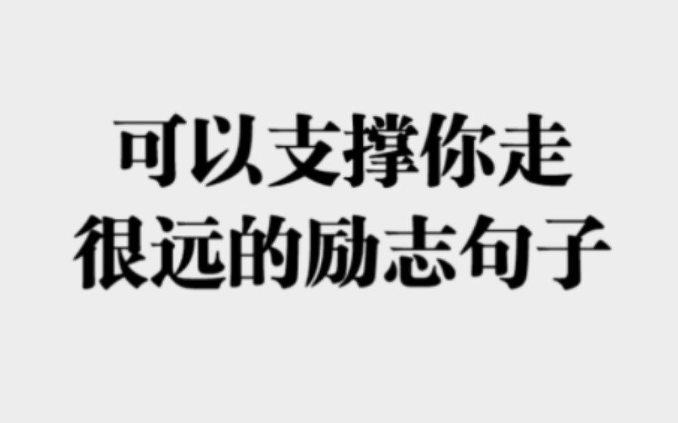 逃避有时候是好东西,它并没有否定目前所处的困境.只是暂停而已.它一直在等着我,等我准备开始.哔哩哔哩bilibili