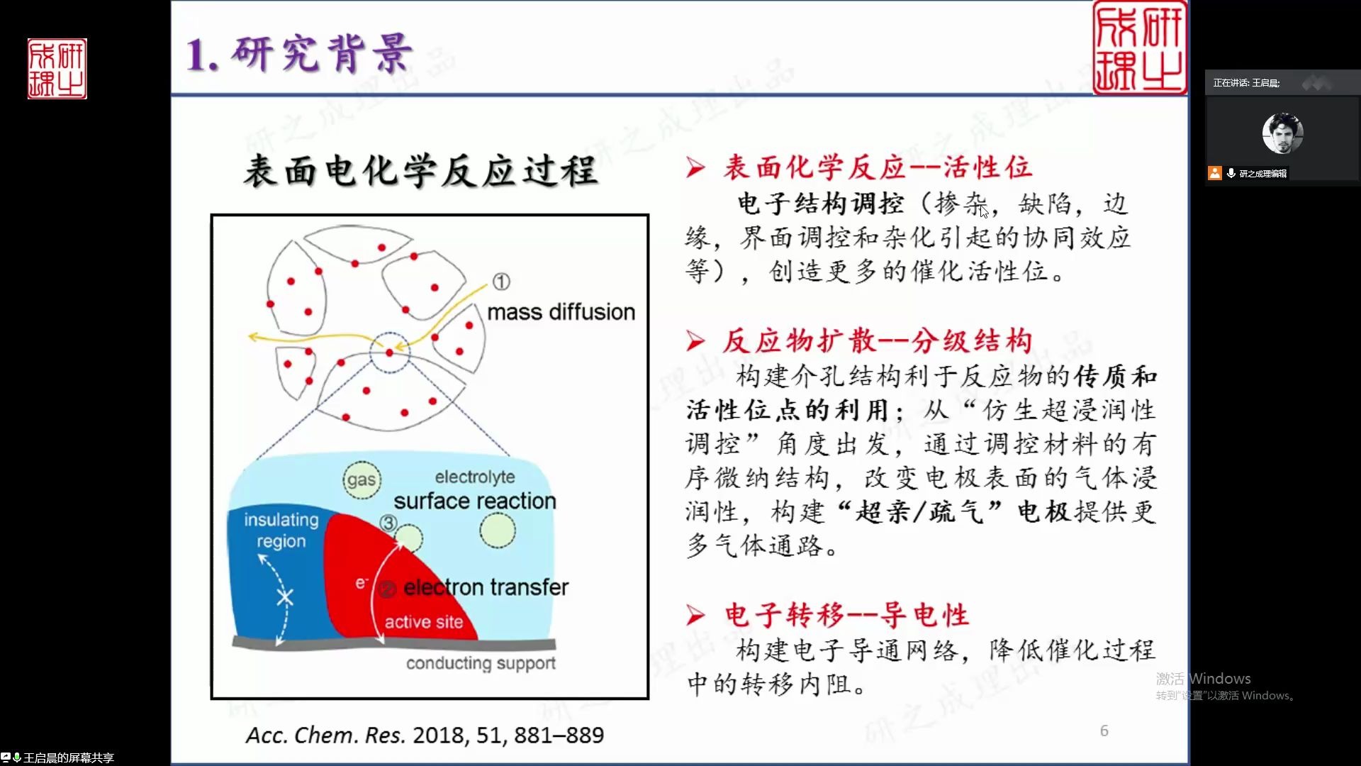 研之成理電化學基礎知識講座鋅空電池測試及其評價指標