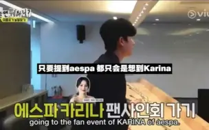 Download Video: 只要提到aespa都只会想到karina