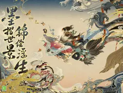 下载视频: 《阴阳师》绮世绘影系列全新皮肤情报（神乐、源博雅）