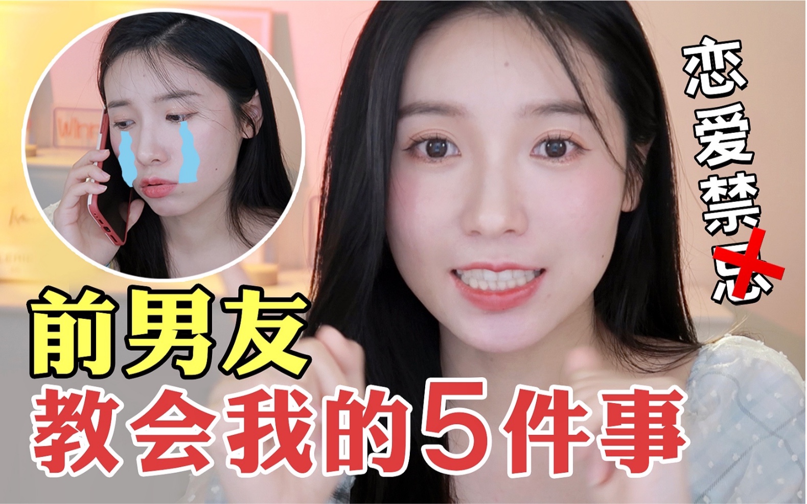 [图]结婚3年领悟｜女生别做这5件事! 谈不分手的恋爱