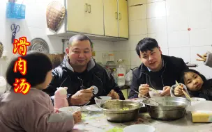 Download Video: 做滑肉汤最好选前夹肉，德哥用一个绝不会翻车的方法做，结果却...