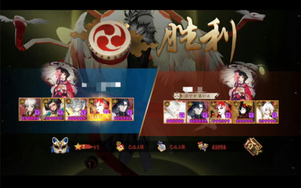 阴阳师丨斗技代