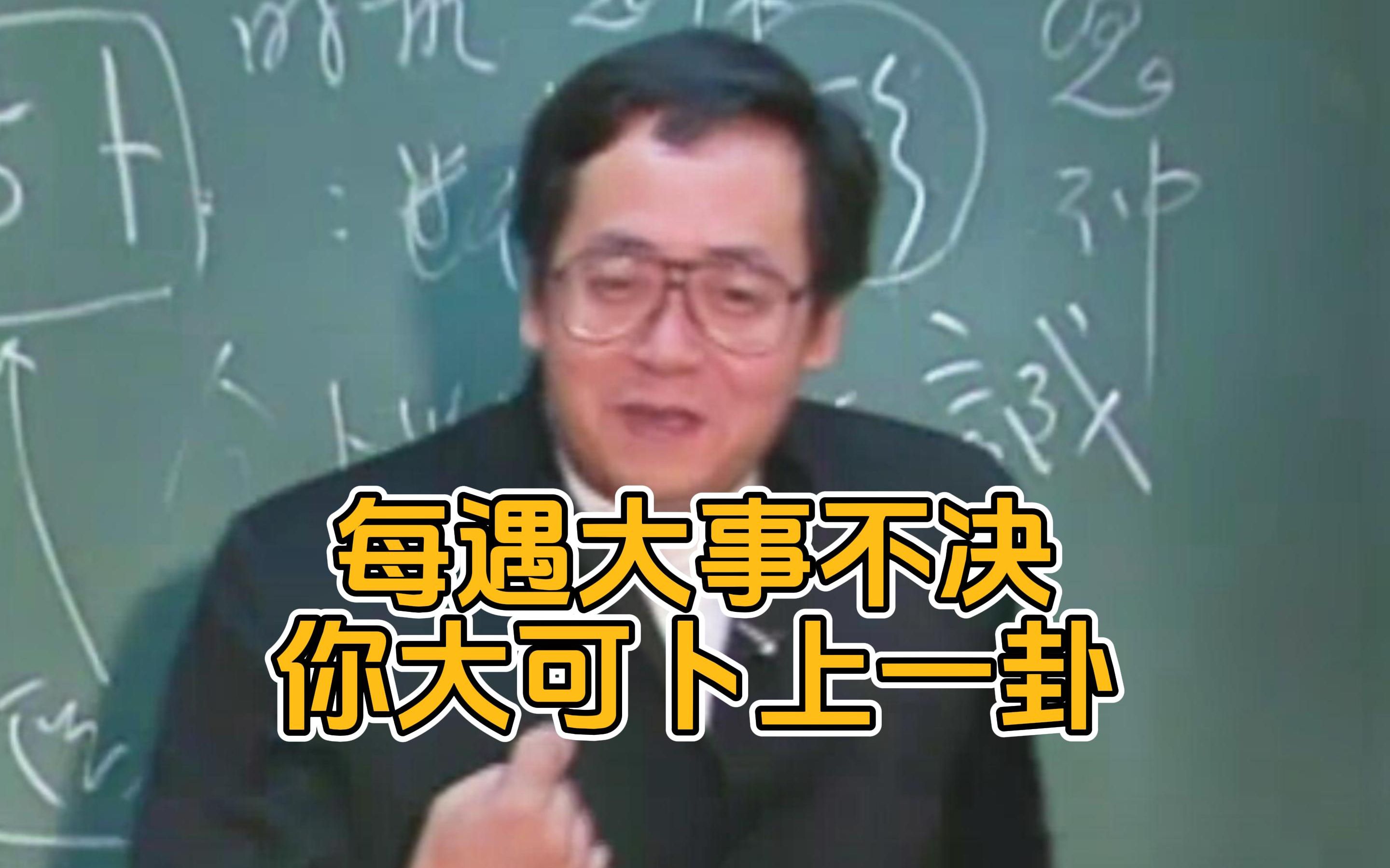 每遇大事不决,你大可卜上一卦!金钱卦!心诚则灵,不要乱卜着玩!哔哩哔哩bilibili