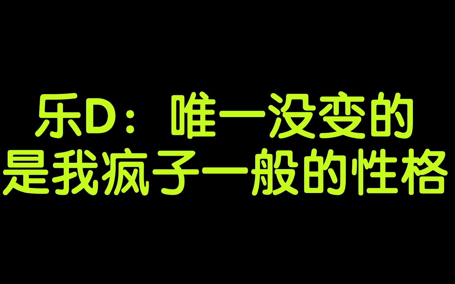 真诚实! 乐乐:(2020)我变了特别多 唯一没变的... | 【乐动首尔】#72哔哩哔哩bilibili