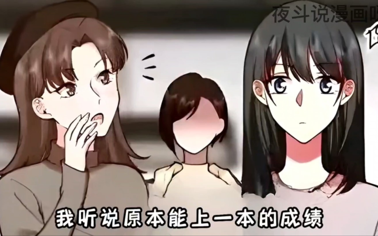 帮个忙竟然还帮出感情了!哔哩哔哩bilibili