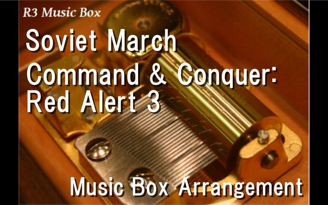 [图]八音盒版-苏维埃进行曲 红警3 Soviet March Command & Conquer Red Alert 3 [Music Box]