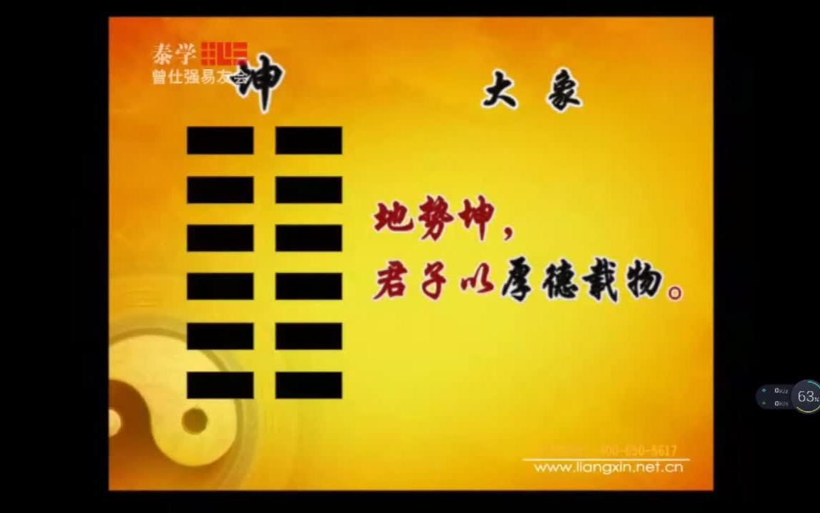 曾仕强:地势坤,君子以厚德载物是什么含义哔哩哔哩bilibili