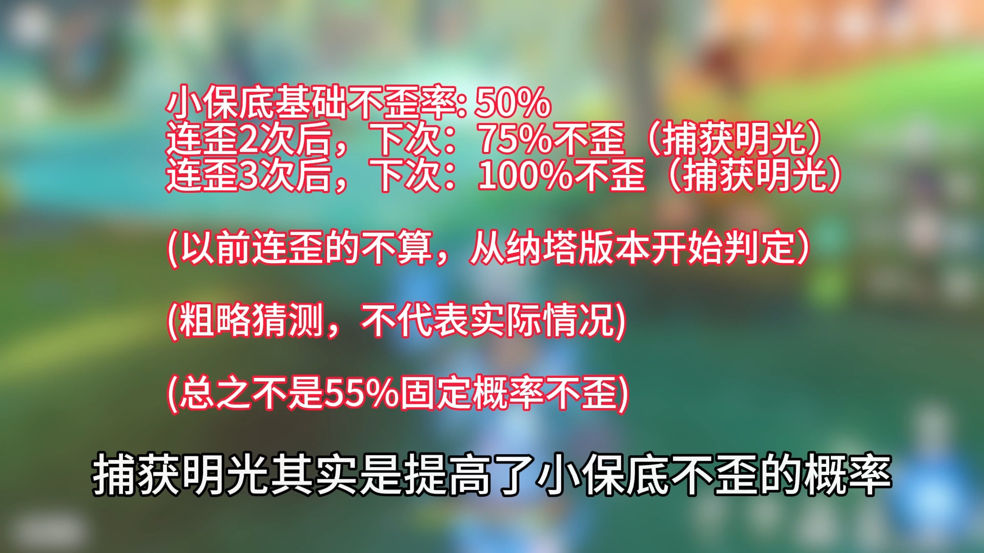 原来捕获明光只是个保底机制,这简直就是非酋玩家的福音呀.单机游戏热门视频