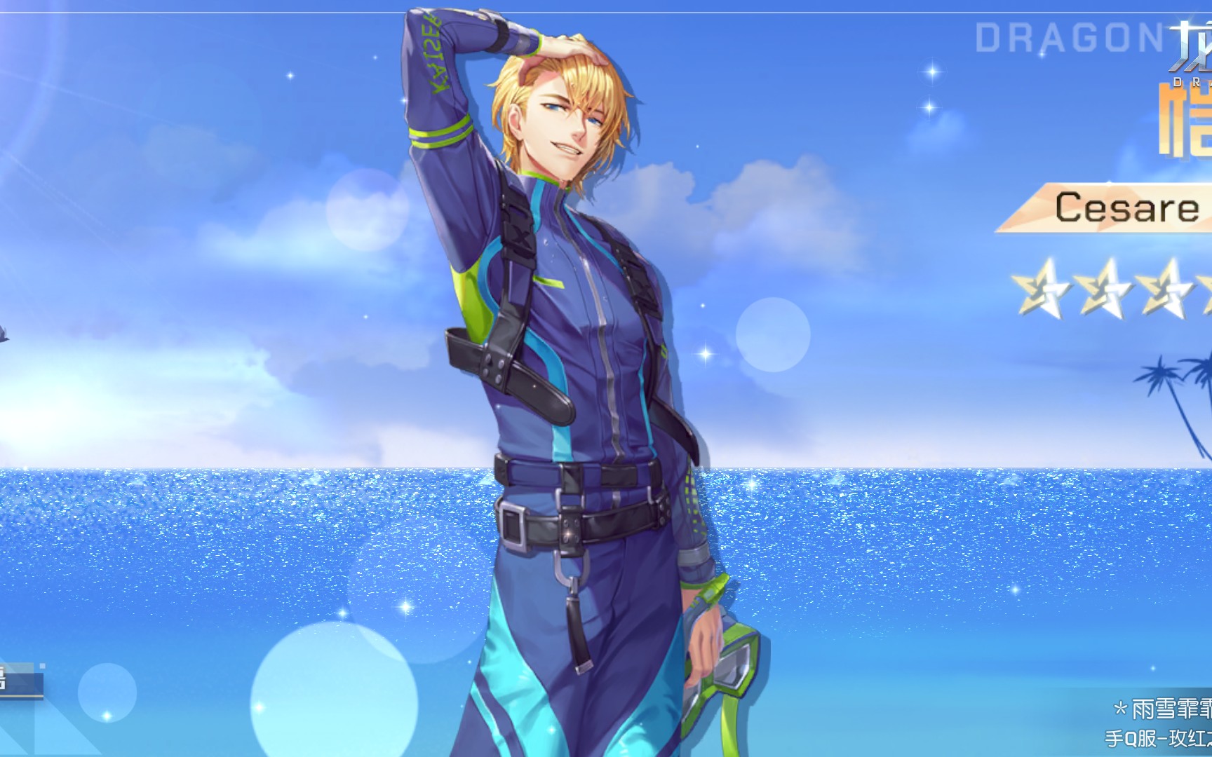 龙族幻想-夏日卡池终于出货了.