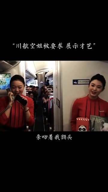 “从成都到北京1800公里,两小时行程.旅途中遇见川航空姐演唱一首《成都》,瞬间整个人的心情都好起来了...”哔哩哔哩bilibili