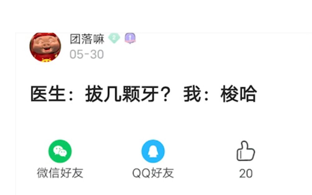 两个字,震惊整个牙科诊所「弱智吧早报」哔哩哔哩bilibili
