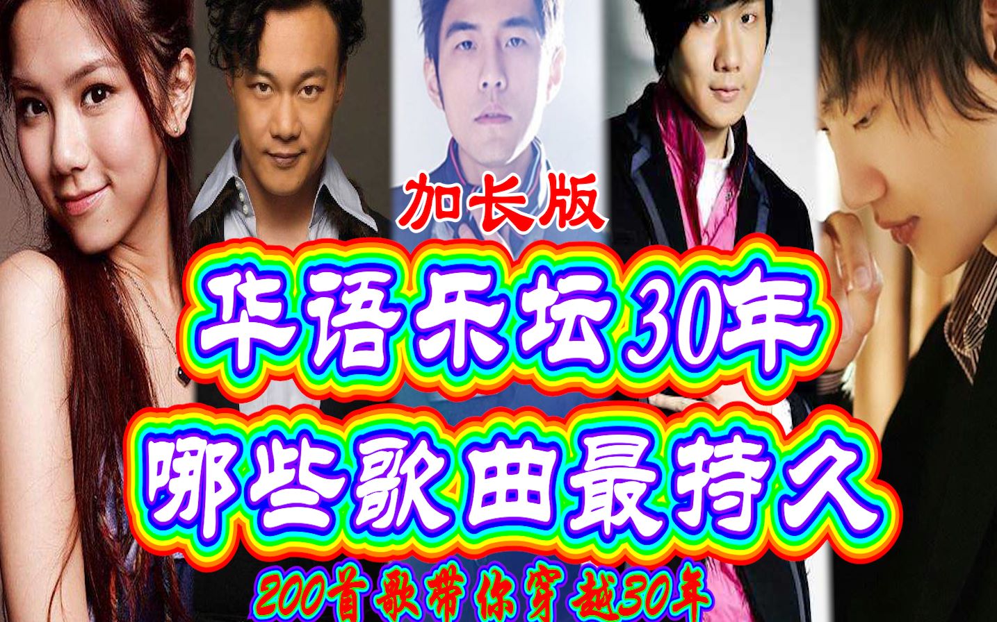 【这TM才叫屠榜】历年歌曲在2019年的热度加长版(QQ音乐)哔哩哔哩bilibili