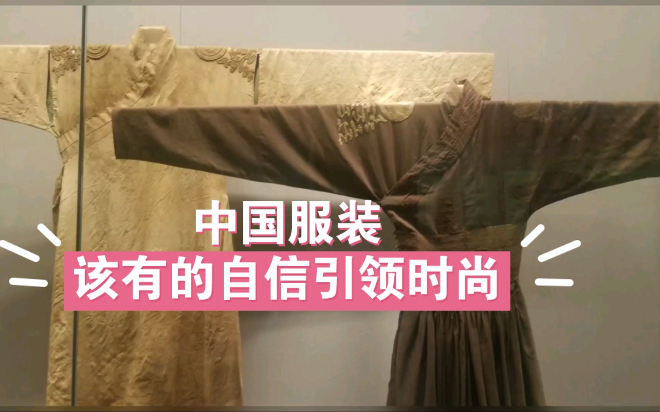 逛中国丝绸博物馆的心情……跟着丝绸之路发展看中国服装及艺术文化的