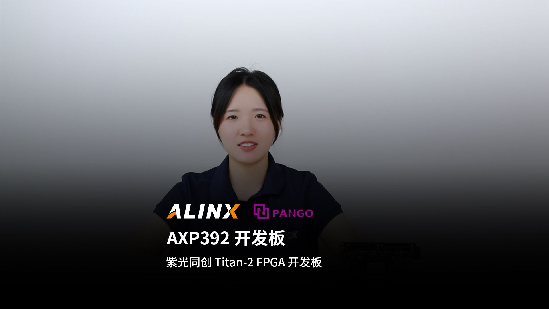 【新品发布】AXP392 开发板